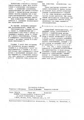 Асинхронный электродвигатель (патент 1288831)