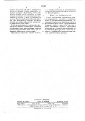 Способ определения дисперсности цветных защищаемых компонент (патент 725062)
