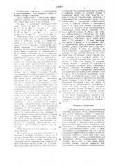 Рыбопропускной шлюз (патент 1528851)
