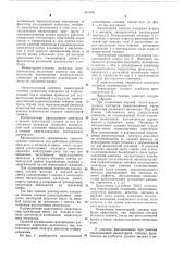 Инвентарная головка (патент 601959)