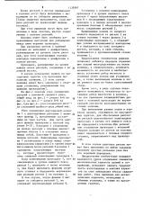 Узел соединения колонны с ригелями (патент 1135867)