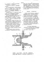 Клапан искусственного сердца (патент 839523)