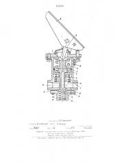 Пневматический кран с разгруженным клапаном (патент 444909)