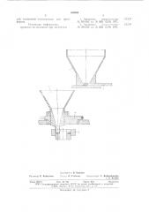 Устройство для загрузки кольцеобразных пресс-форм (патент 630091)