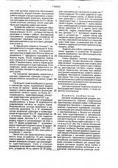 Система индивидуальной раздачи концентрированных кормов (патент 1750520)