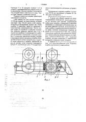 Агрегат для уборки навоза из животноводческих помещений (патент 1790880)