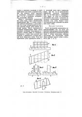 Способ изготовления напильников (патент 7380)