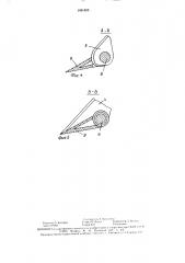 Корчеватель для ремонта полей добычи фрезерного торфа (патент 1491405)