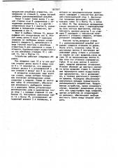 Устройство для наружного остеосинтеза (патент 1017311)