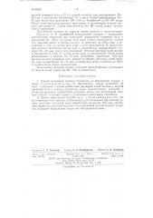 Способ получения зеленых пигментов из берлинской лазури и охры (патент 85801)