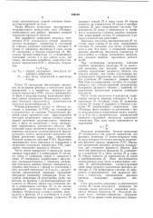 Аналого-цифровое устройство измерения (патент 196119)