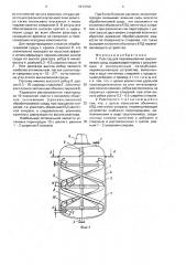 Реактор для перемешивания высоковязких сред (патент 1613152)