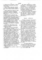 Линейный асинхронный электродвигатель (патент 964888)