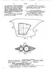 Подруливающее устройство (патент 770928)