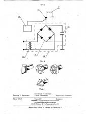 Ручной инструмент (патент 737713)