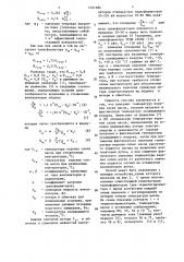 Способ управления вентиляторами дутья силовых трансформаторов с масляным охлаждением (патент 1341686)