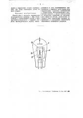 Ионное реле (патент 48857)