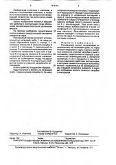 Поплавковый клапан (патент 1719757)