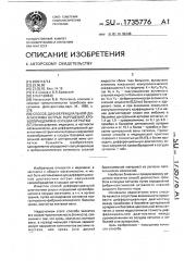 Способ дифференциальной диагностики острых нарушений кровообращения в сосудах сетчатки (патент 1735776)