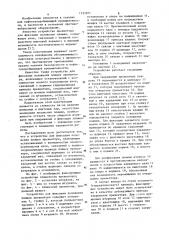 Устройство для фиксации положения плашек превентора (патент 1122811)