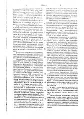 Способ регенерации растений люцерны in viтrо (патент 1706479)