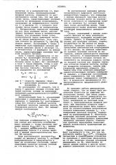 Цифровой частотный демодулятор (патент 1030991)