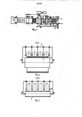 Устройство для ориентации банок и очистки их от стружки при выгрузке из кулей (патент 960080)