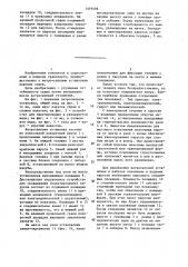 Ветросиловая установка судна (патент 1375506)