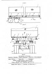 Транспортное средство (патент 1139655)
