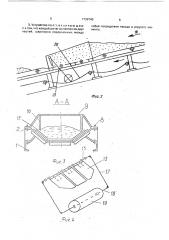 Стопорное устройство наклонного ленточного конвейера (патент 1738740)