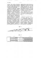 Устройство причалов, мостов и т.п. сооружений (патент 64291)