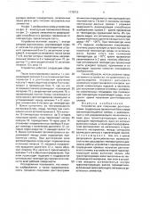 Устройство для получения рентгенограмм (патент 1775713)