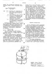 Способ обработки зубьев цилиндрических колес (патент 865566)