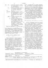 Способ устранения пережогов топлива по узлам энергоблока (патент 1455350)