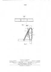 Вентиляционное устройство для транспортного средства (патент 383637)