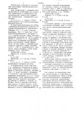 Эпоксидная композиция (патент 1225846)