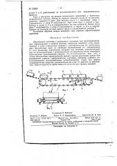 Патент ссср  153865 (патент 153865)