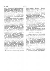 Патент ссср  162307 (патент 162307)