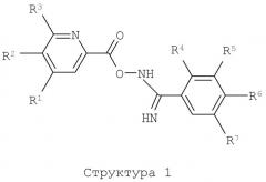 Пиридин-2-ильные производные в качестве иммуномодулирующих агентов (патент 2494099)
