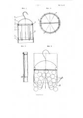 Корзина для сбора плодов (патент 95339)