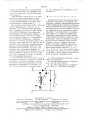 Тиристорный импульсный преобразователь постоянного напряжения (патент 551777)