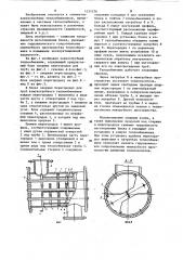 Блок опорных перегородок для труб кожухотрубного теплообменника (патент 1231376)