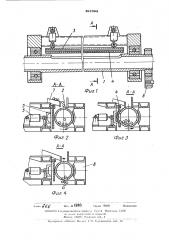 Устройство для струйно-циркуляционной обработки изделий (патент 492598)