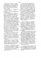 Силовой гидроцилиндр (патент 1384842)