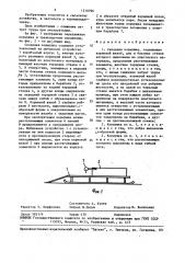 Складная кормушка (патент 1510796)