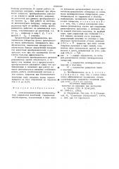 Электромеханический преобразователь радиальных колебаний (патент 900869)