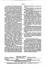 Способ лечения инфекционно-аллергической бронхиальной астмы (патент 1708348)