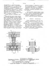 Штамп совмещенного действия для гибки и отрезки деталей (патент 774712)