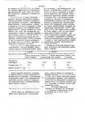 Способ обработки карбонатного материала (патент 867890)