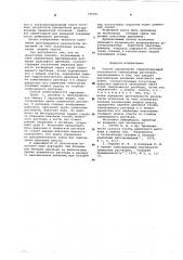 Способ определения герметизирующей способности тампонажных растворов (патент 599051)